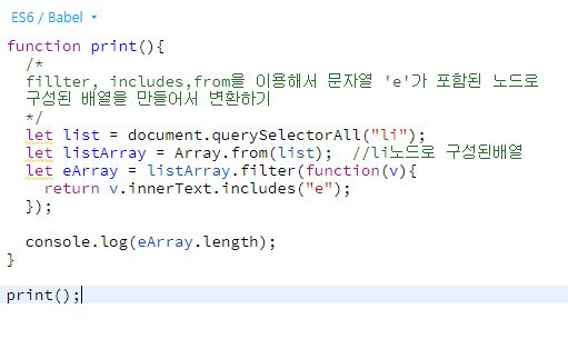  [ES6] li태그 단어 뽑아내기