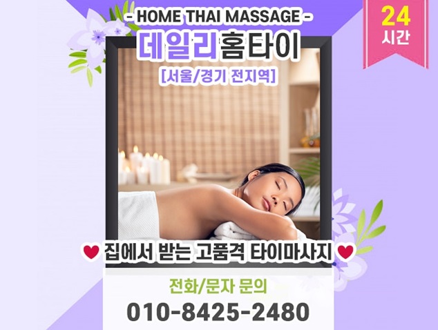 군자동출장타이마사지 편안함이란 이런거죠 군자동출장타이마사지 편안함이란 이런거죠