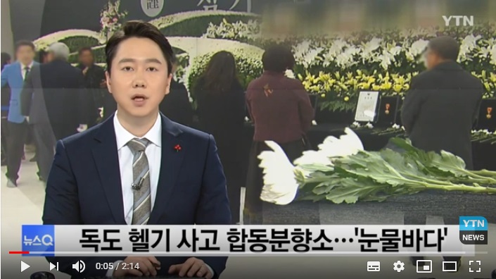 "딸로 태어나줘 고마워" 눈물바다 된 소방관 합동 분향 / YTN "딸로 태어나줘 고마워" 눈물바다 된 소방관 합동 분향 / YTN