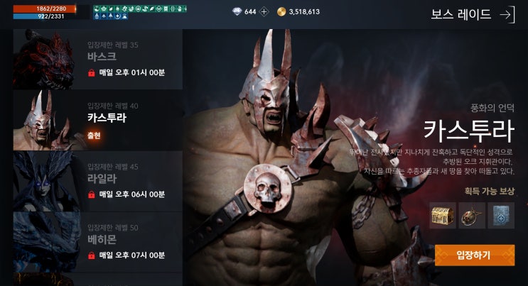  [리니지2M] 보스 레이드 살기만 해도 보상확정