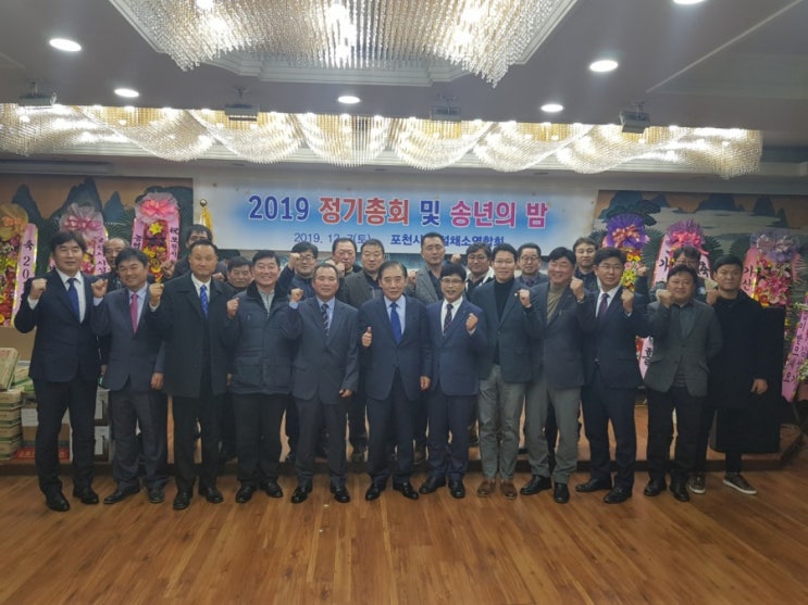  포천시 시설채소연합회 / 호남향우회 포천지회 송년의 밤 [수호1004윤충식]