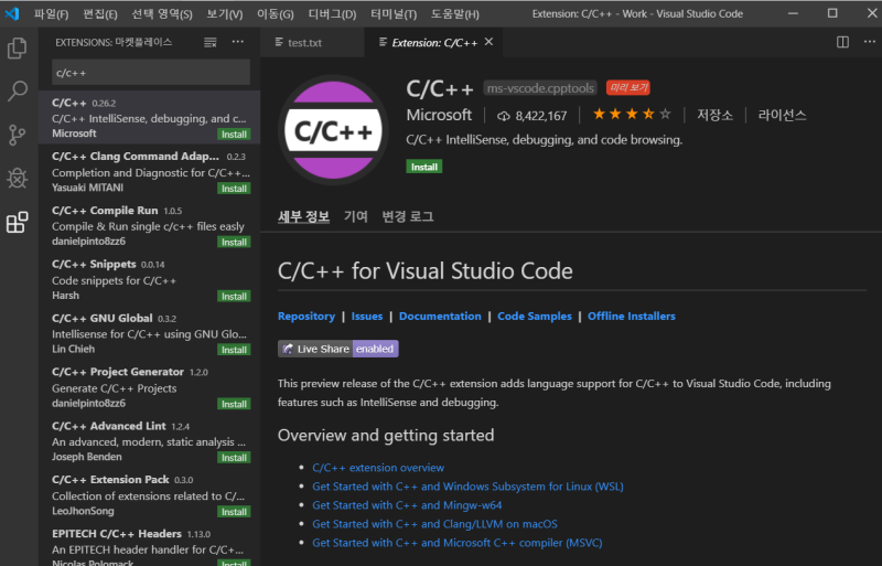 4화 - VSCode에서 C, C++ 개발환경 세팅 1 (Visual Studio Code) : 네이버 블로그