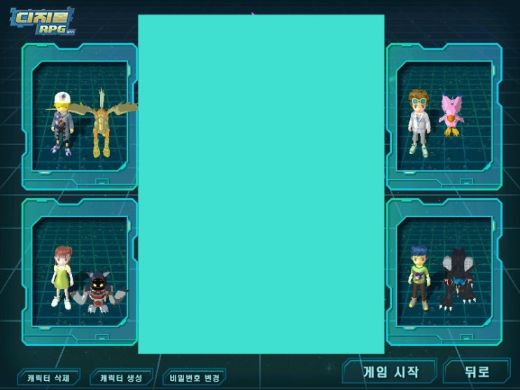  스카이픽션의 디지몬 RPG 생활 16편 (부제 - 숨겨진 조력자!)