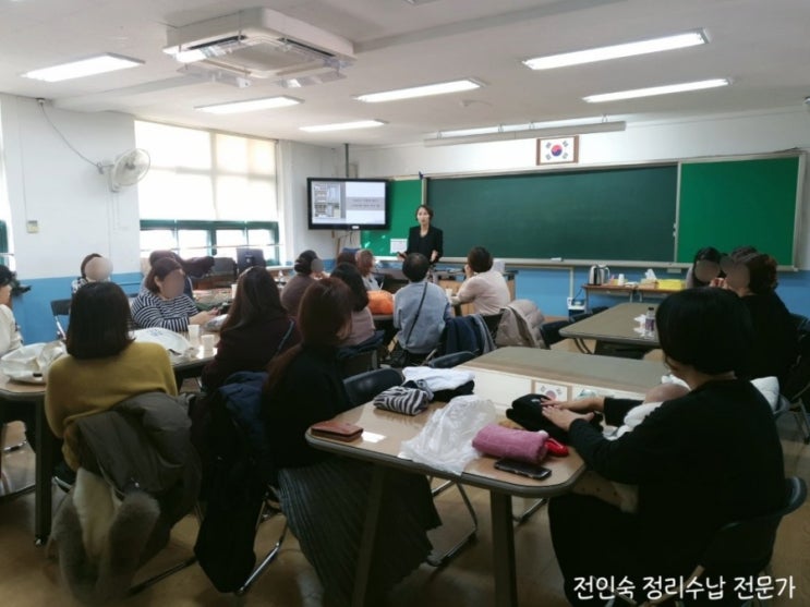  학부모 대상 정리수납 특강