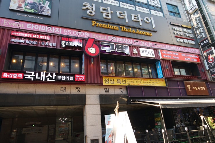  분당 서현 무한리필 고기집 [6구역] 서현 고기집은 바로 여기!