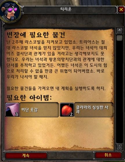 Wow 클래식 스톰윈드 지하감옥퀘스트 퀘스트 네비게이션 네이버 블로그