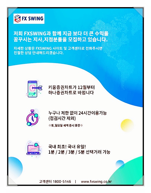FX스윙 원 시티 FX스윙 원 시티