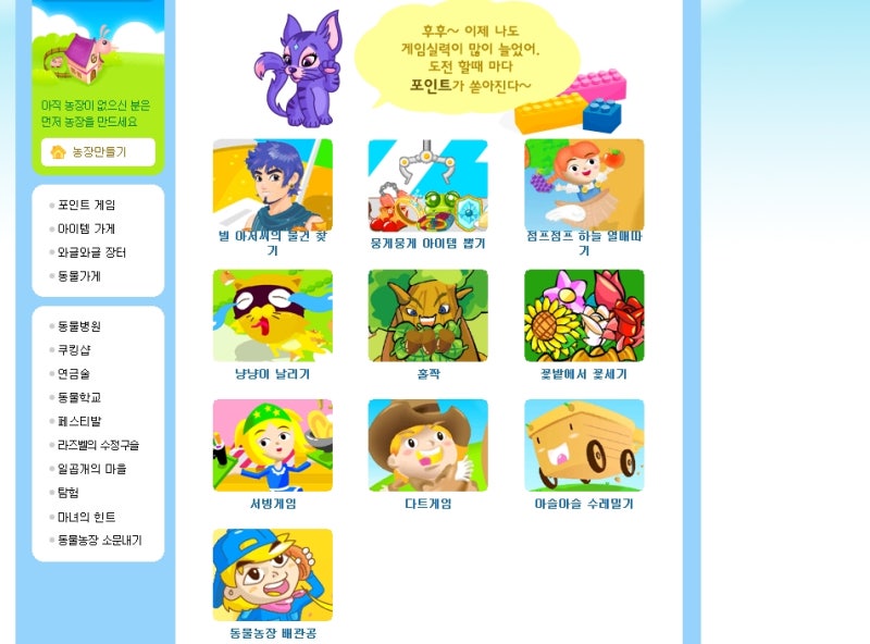 쥬니어네이버 게임랜드 동물농장 복원 실화인가?! : 네이버 블로그 쥬니어네이버 게임랜드 동물농장 복원 실화인가?! : 네이버 블로그