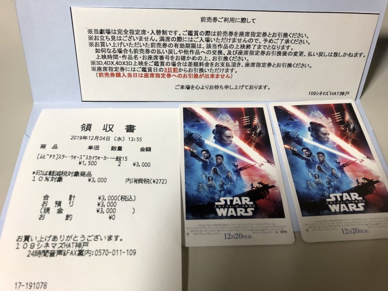 스타워즈 라이즈 오브 스카이워커 スターウォーズ スカイウォーカーの夜明け Star Wars The Rise Of Skywalker 네이버 블로그