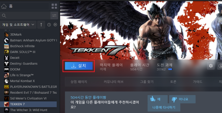  이미 설치한 스팀 게임 경로 지정해주는 법