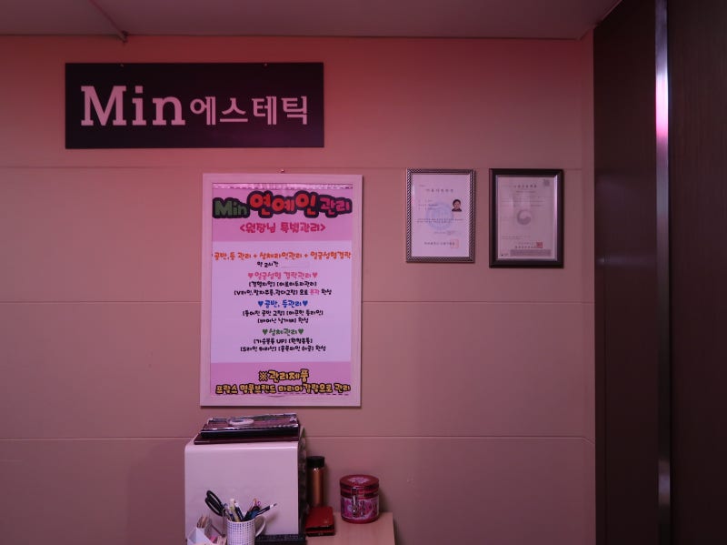 부산경락 잘하는 곳 센텀민에스테틱에서 5