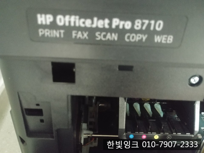 인천 구월동 프린터수리[HP8710소모품시스템문제]