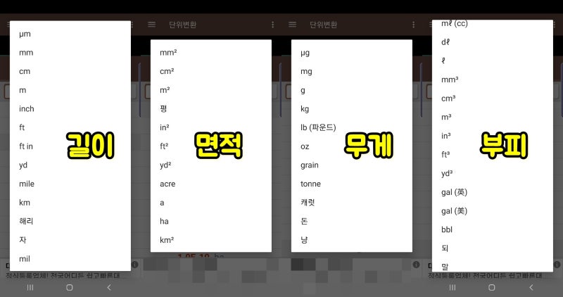 도량형환산표 국제단위 종류, 단위환산, 단위변환 : 네이버 블로그