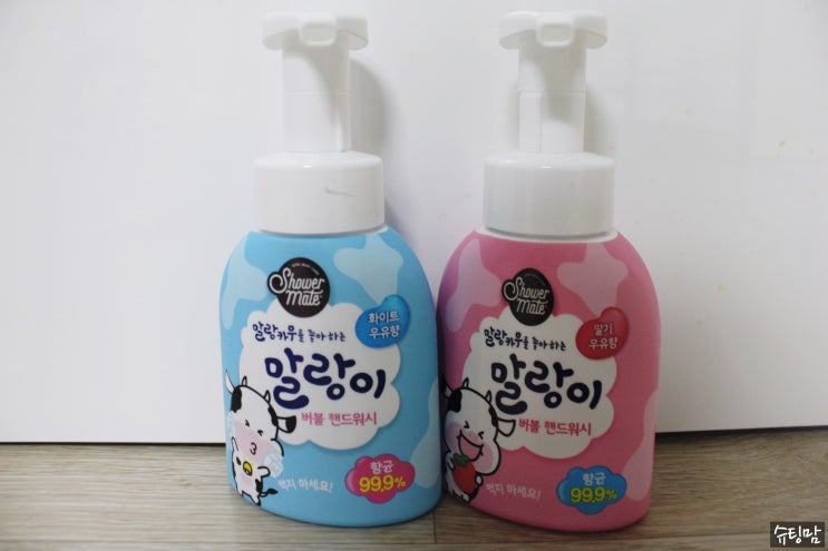  말랑카우 버블 핸드워시로 즐거운 손씻기 습관을 해보아요.