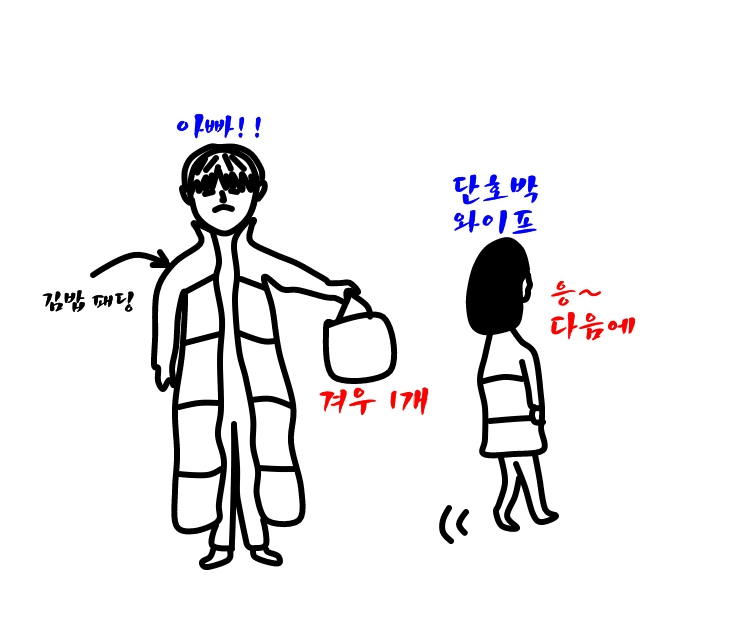  막내의 귀여운 투정