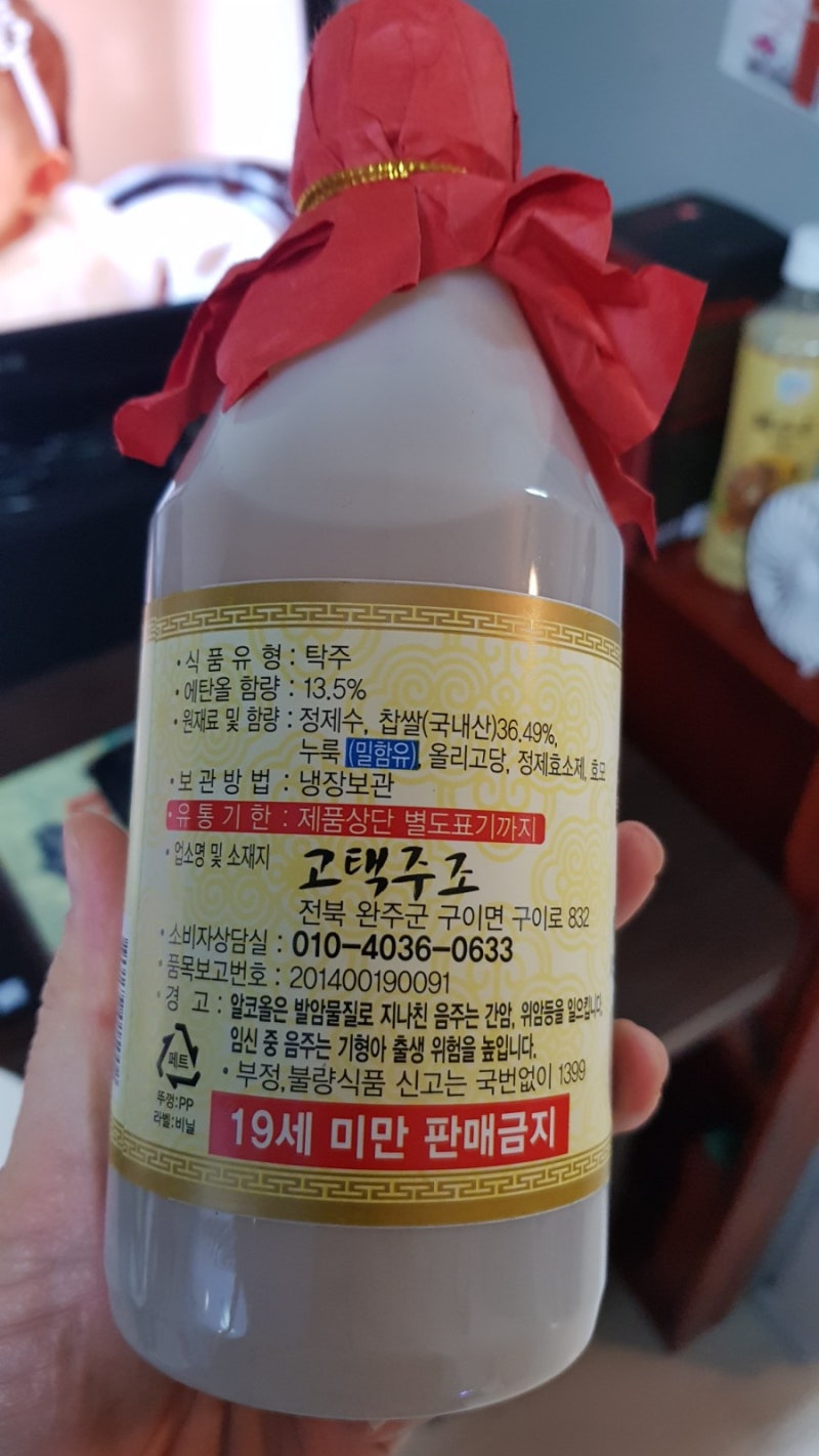 고택찹쌀생주#가양주#완주 : 네이버 블로그 고택찹쌀생주#가양주#완주 : 네이버 블로그