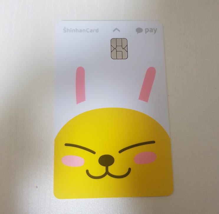  무실적체크카드 소개 3탄) 카카오페이 무지 신한체크카드