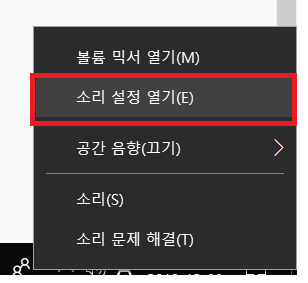  노트북 HDMI 연결 소리 나오게 하는 방법 1