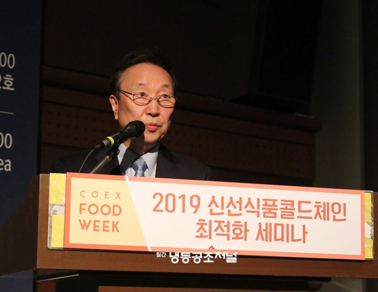  한국식품콜드체인협회 ‘2019 신선식품 콜드체인 최적화 세미나’ 개최