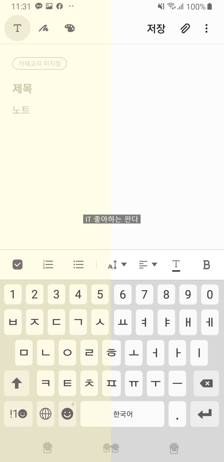 블루라이트 차단 하는 방법 (갤럭시, 아이폰) 블루라이트 차단 하는 방법 (갤럭시, 아이폰)