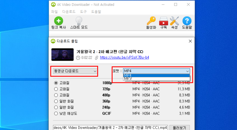 PC로 유튜브 동영상, 음원 다운로드 방법. : 네이버 블로그 Pc로 유튜브 동영상, 음원 다운로드 방법. : 네이버 블로그