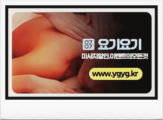  스웨디시로미로미 과연?