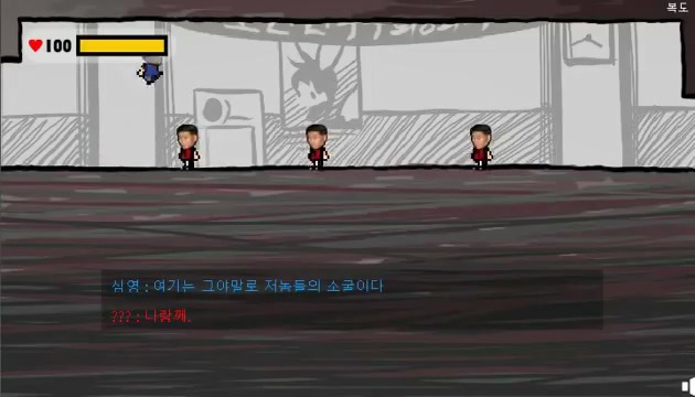  심영의 모험2