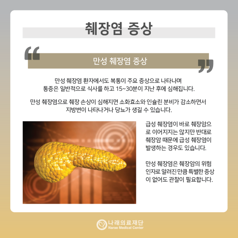 ì·Œìž¥ì•