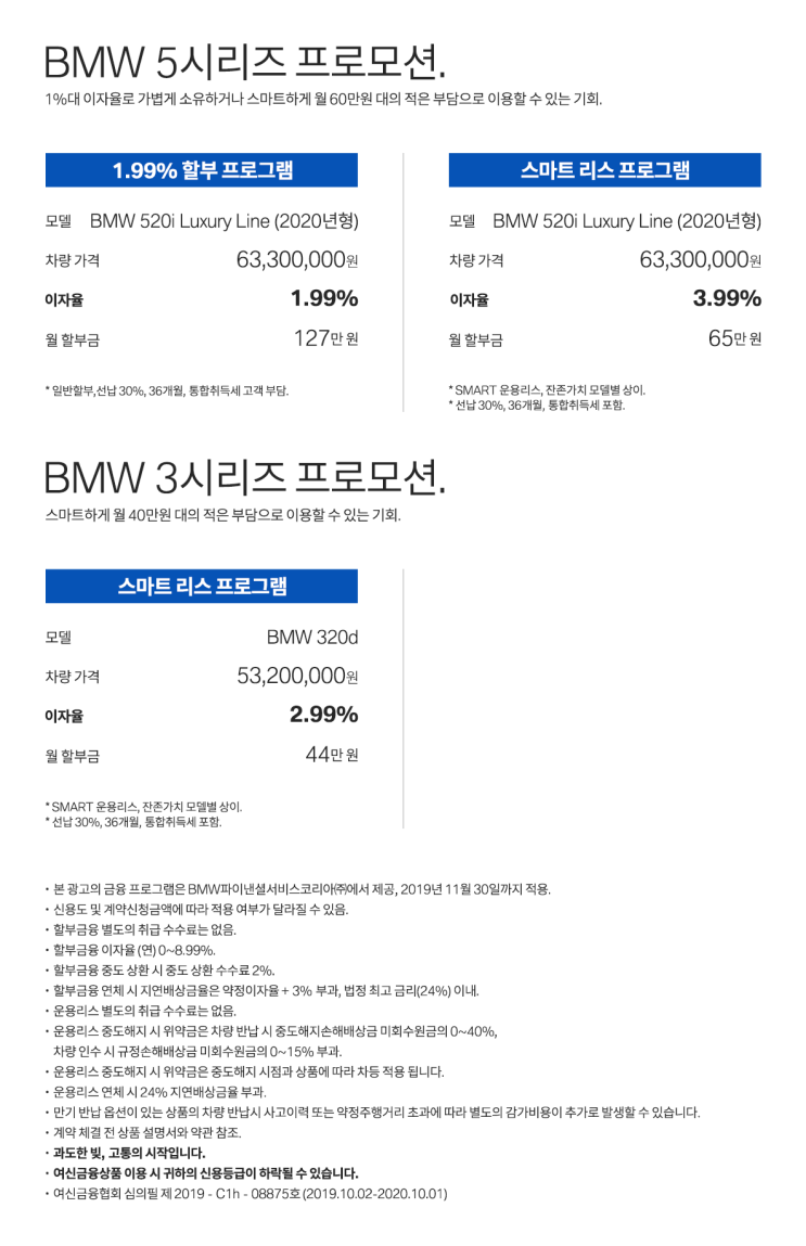 BMW 12월 프로모션 할인으로 딱 구매하기 좋은 차는?