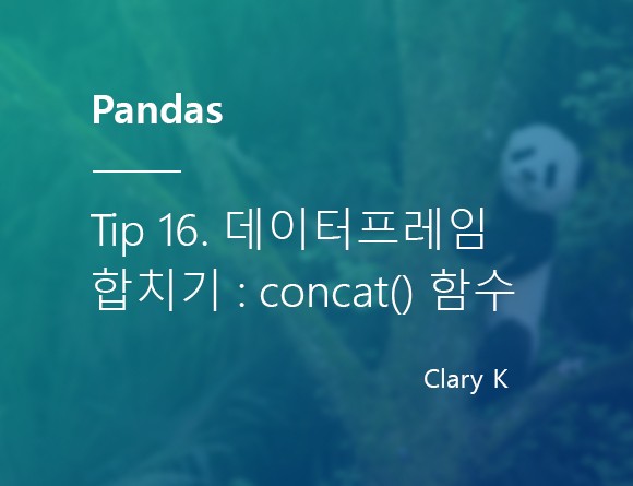 파이썬] 판다스(Pandas) 팁16. 데이터프레임 합치기 : Concat() 함수 : 네이버 블로그
