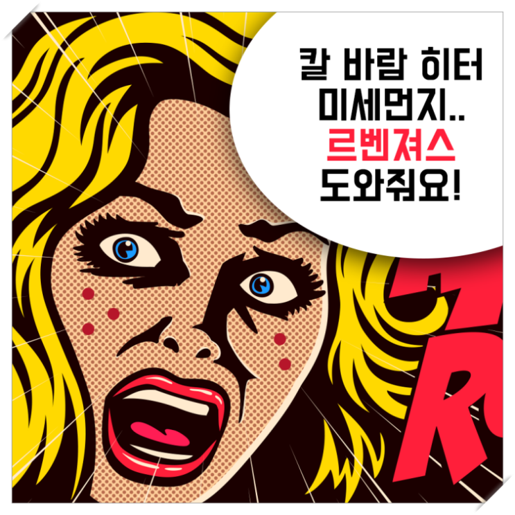  신중동피부관리실 - 겨울철 건조한피부를 위한 솔루션