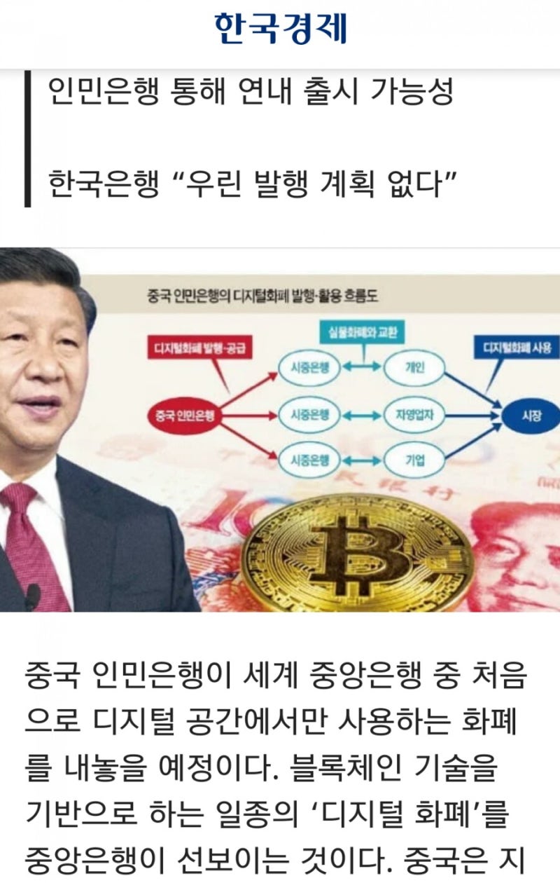 디지털화폐개혁-4] 중국, 인도, 터키, 유로EURO 지폐사용금지와 발행중단 : 네이버 블로그