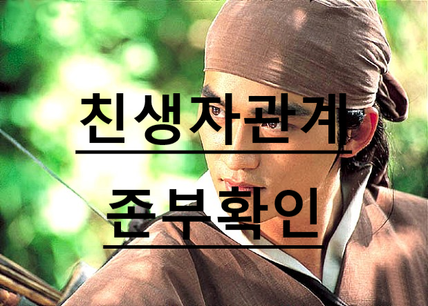  친생자관계존재확인소송, 친생자관계부존재확인소송