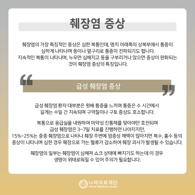 ì·Œìž¥ì•
