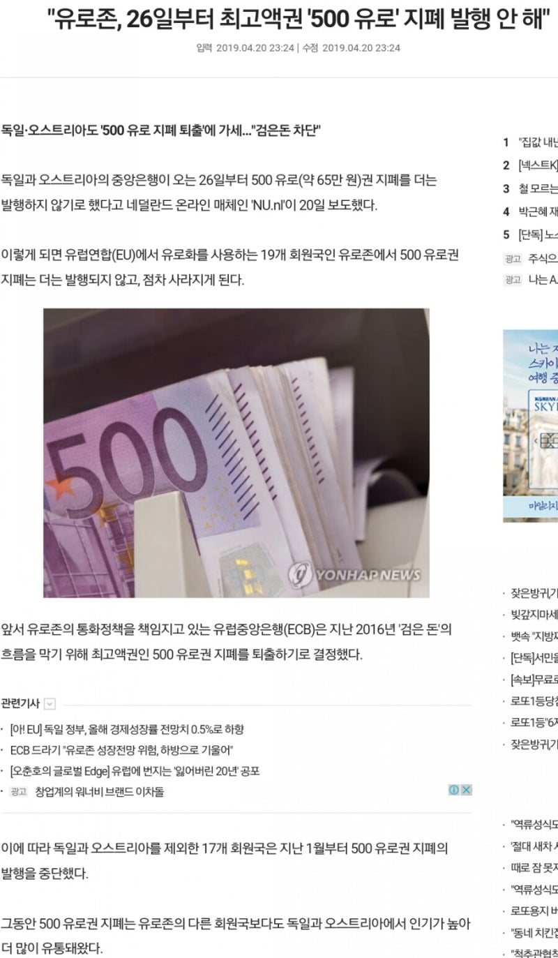 디지털화폐개혁-4] 중국, 인도, 터키, 유로EURO 지폐사용금지와 발행중단 : 네이버 블로그