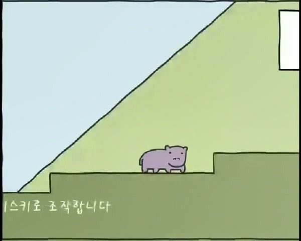  작은하마이야기 게임 [모험]
