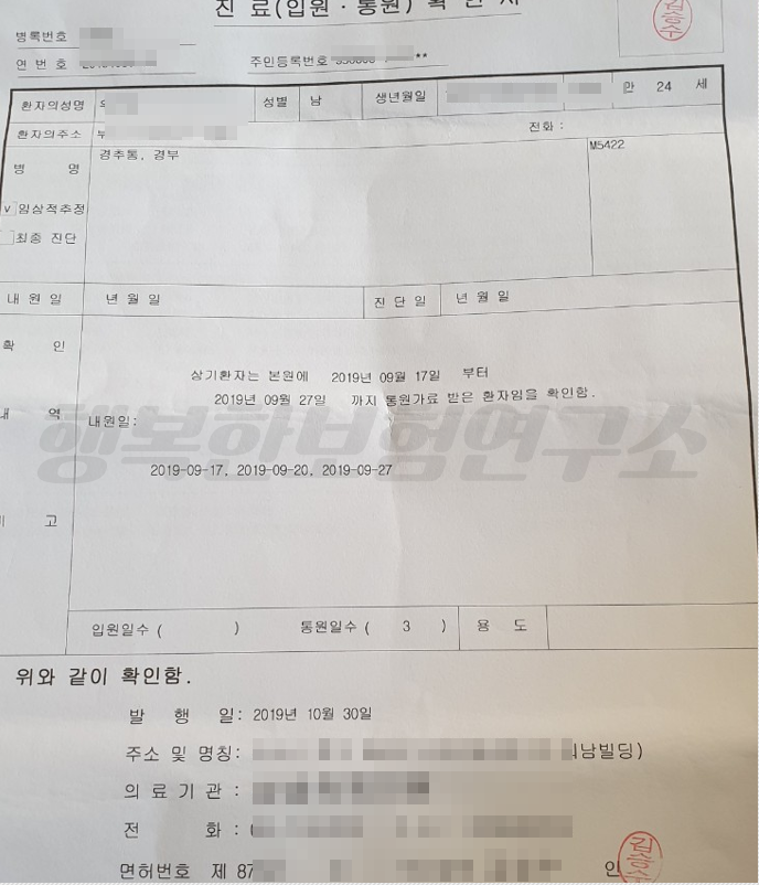  경추통으로 통원치료