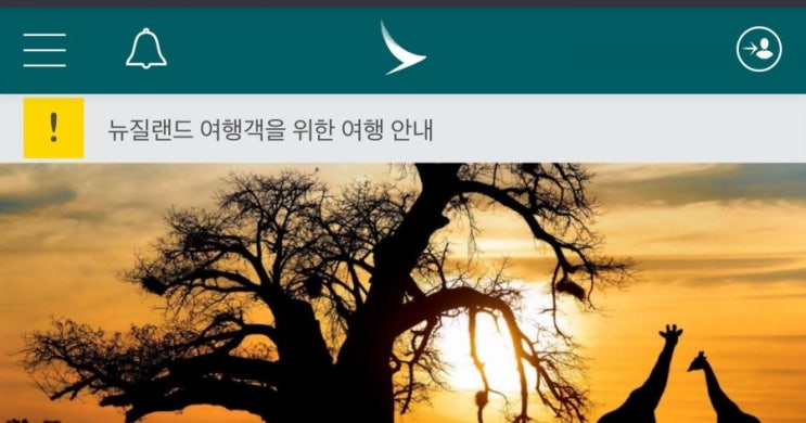  케세이퍼시픽항공 아시아마일리지로 발권후 환불