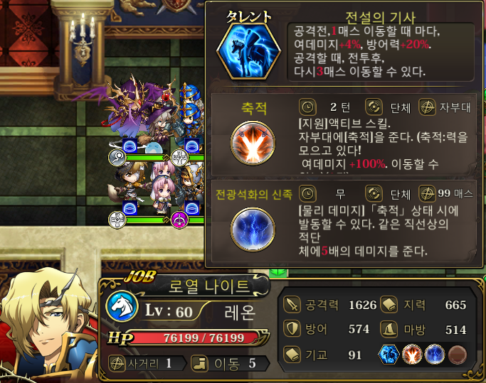 랑그릿사 패왕의길 챌린지 정보 랑그릿사 패왕의길 챌린지 정보
