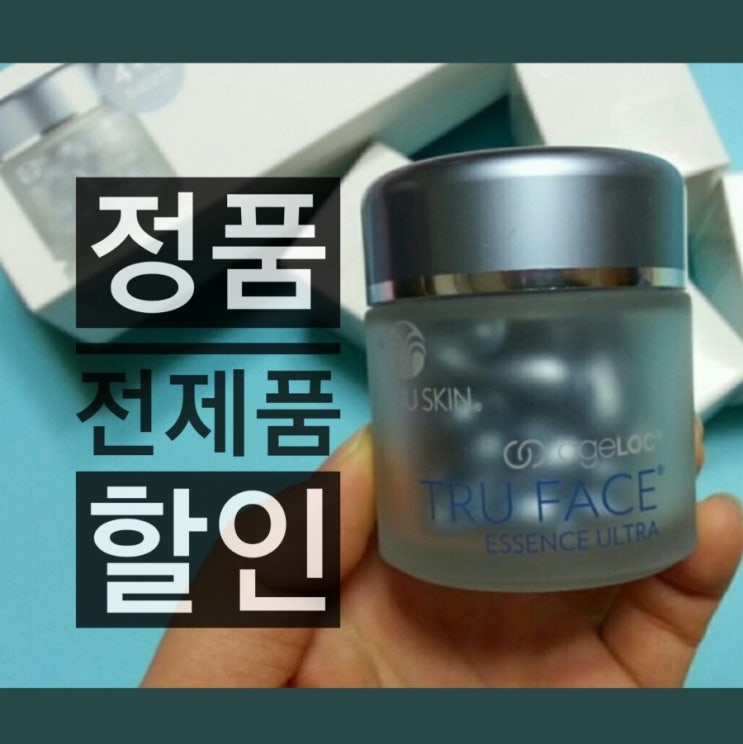  뉴스킨 울트라에센스 효과 탄력최고봉 후기 :)