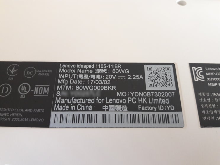  레노버 아이디어패드 110S-11IBR-80WG009BKR SSD 추가 장착