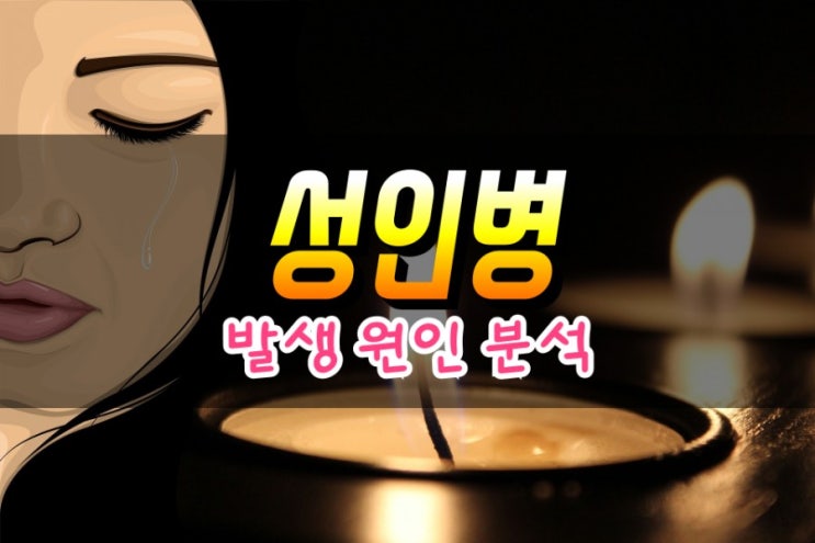  피가 깨끗해야 건강한 삶이 가능하다.