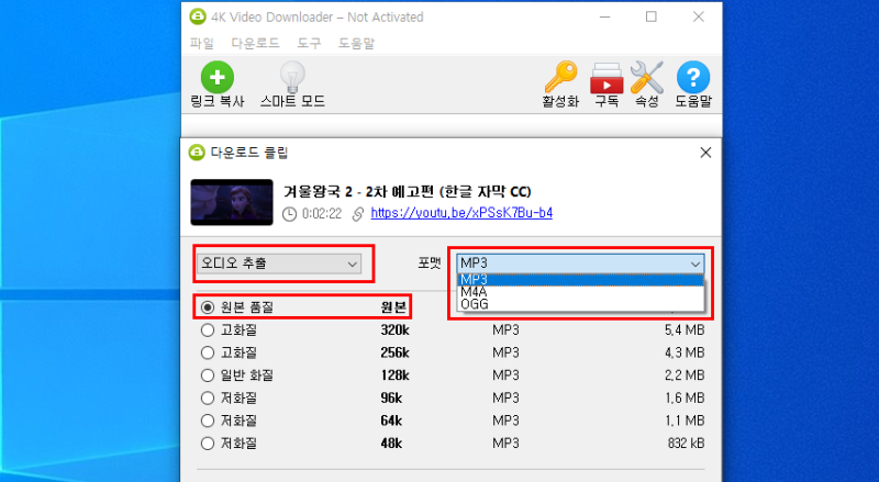 Pc로 유튜브 동영상, 음원 다운로드 방법. : 네이버 블로그