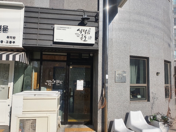  kt텔레캅 보안 전문 (식탁의 온도) cctv 설치