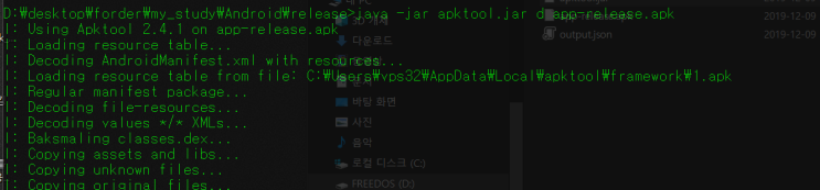  APK  디컴파일 도구