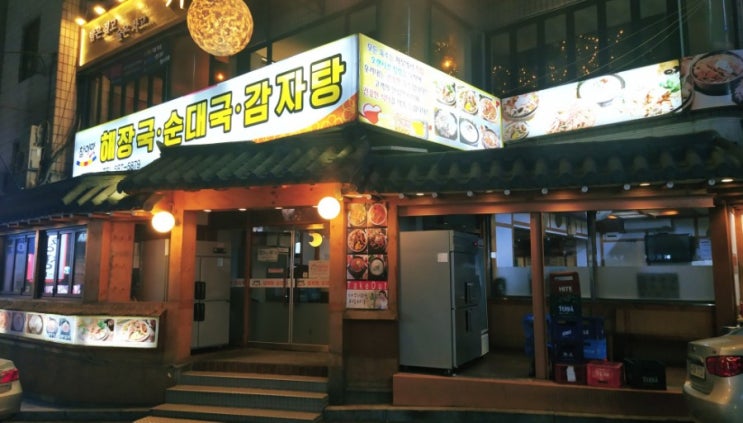  사당역 근처! 국밥 맛집 시리즈 1탄 :: 참이맛 감자탕