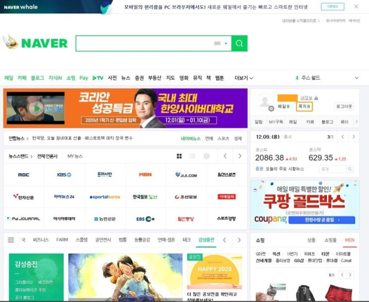  네이버쪽지, 카페쪽지 차단 및 해제하는 방법