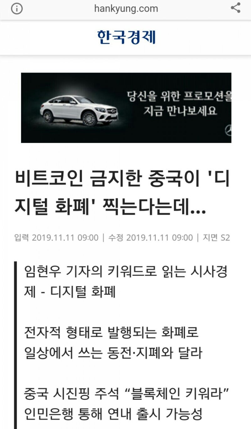 디지털화폐개혁-4] 중국, 인도, 터키, 유로EURO 지폐사용금지와 발행중단 : 네이버 블로그