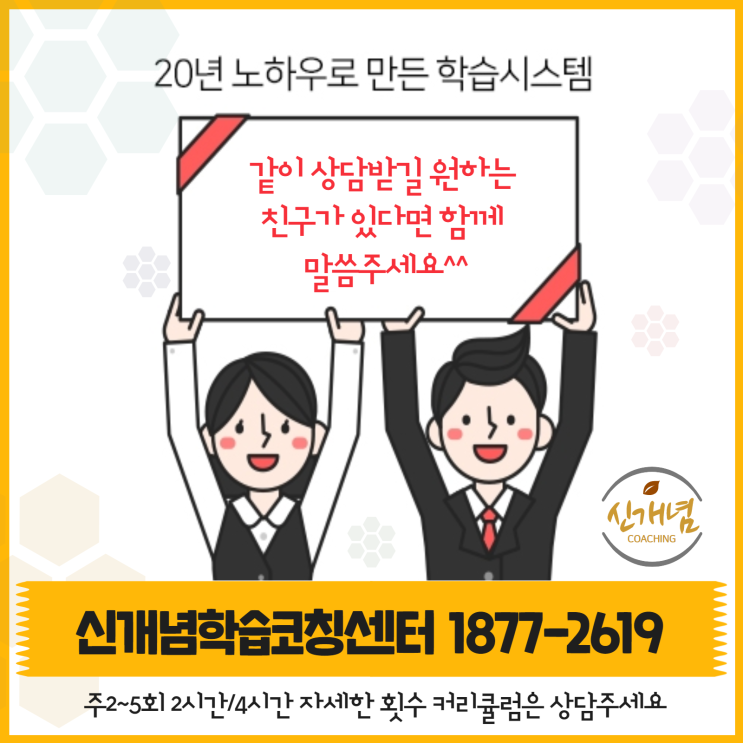 겨울방학 우리자녀 공부할 곳을 찾고 계신가요? 겨울방학 우리자녀 공부할 곳을 찾고 계신가요?