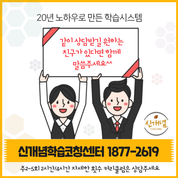 겨울방학 우리자녀 공부할 곳을 찾고 계신가요?